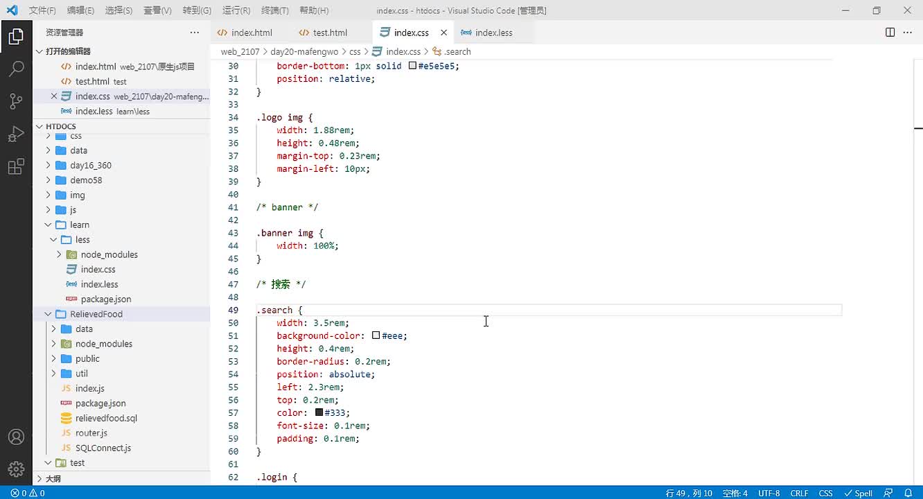 安心食疗的本地后台配置说明