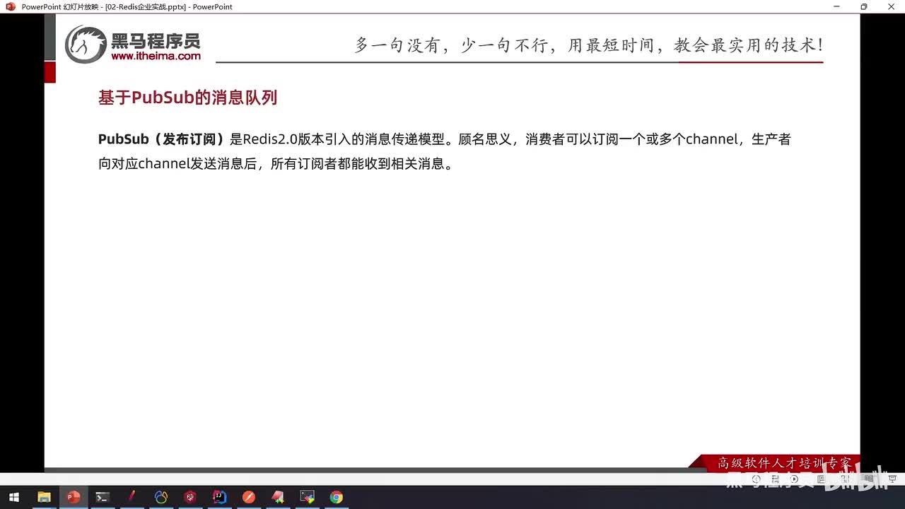 实战篇-27.Redis消息队列-PubSub实现消息队列
