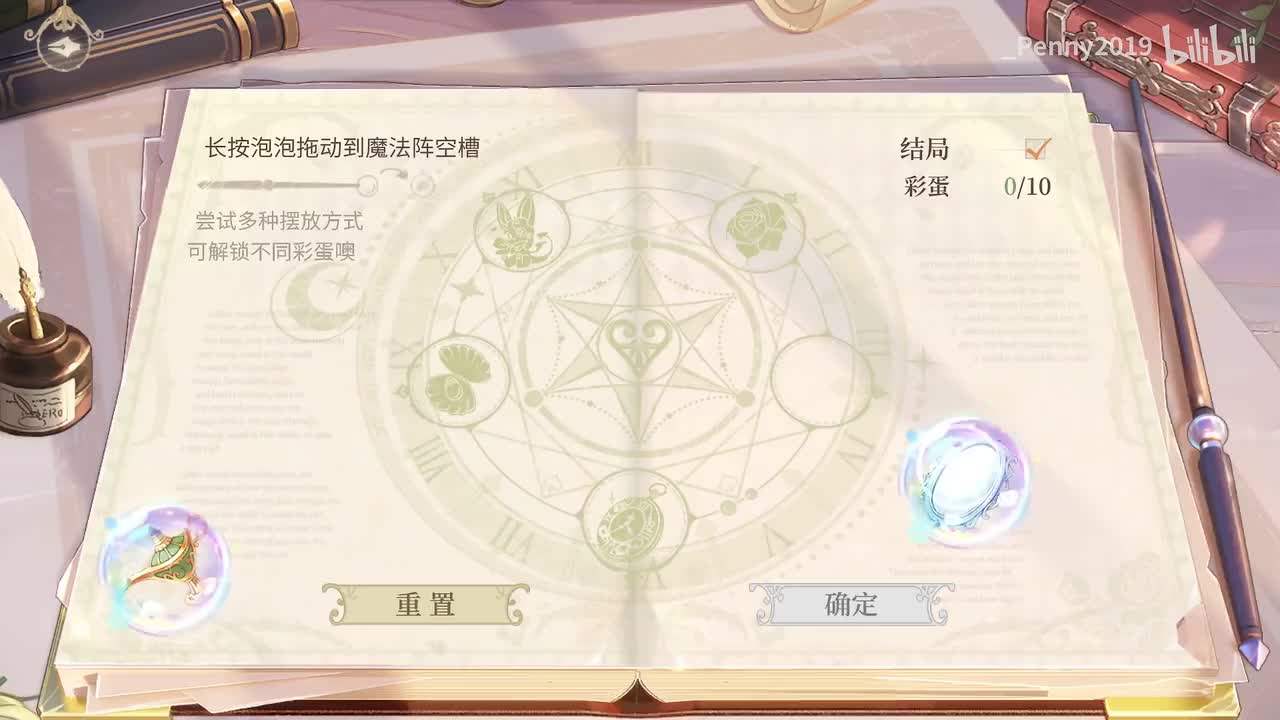 【活动】书中童话：彩蛋