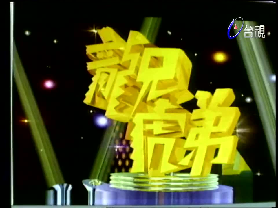 26.巫启贤_潘美辰_谢金燕_王识贤_陈艾玲_于冠华_甄琍_刚泽斌_陈明真_林隆璇_李静美_蔡一红_欧阳菲菲_千叶美加_林慧萍