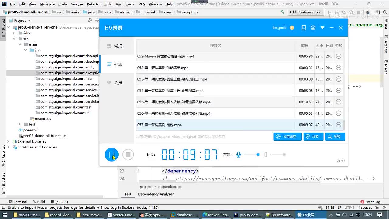 060-单一架构案例-搭建环境-持久化层-物理建模_ev