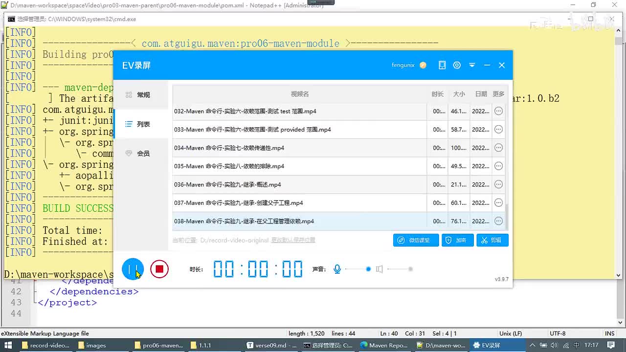 040-Maven 命令行-实验九-继承-在父工程修改依赖版本_ev