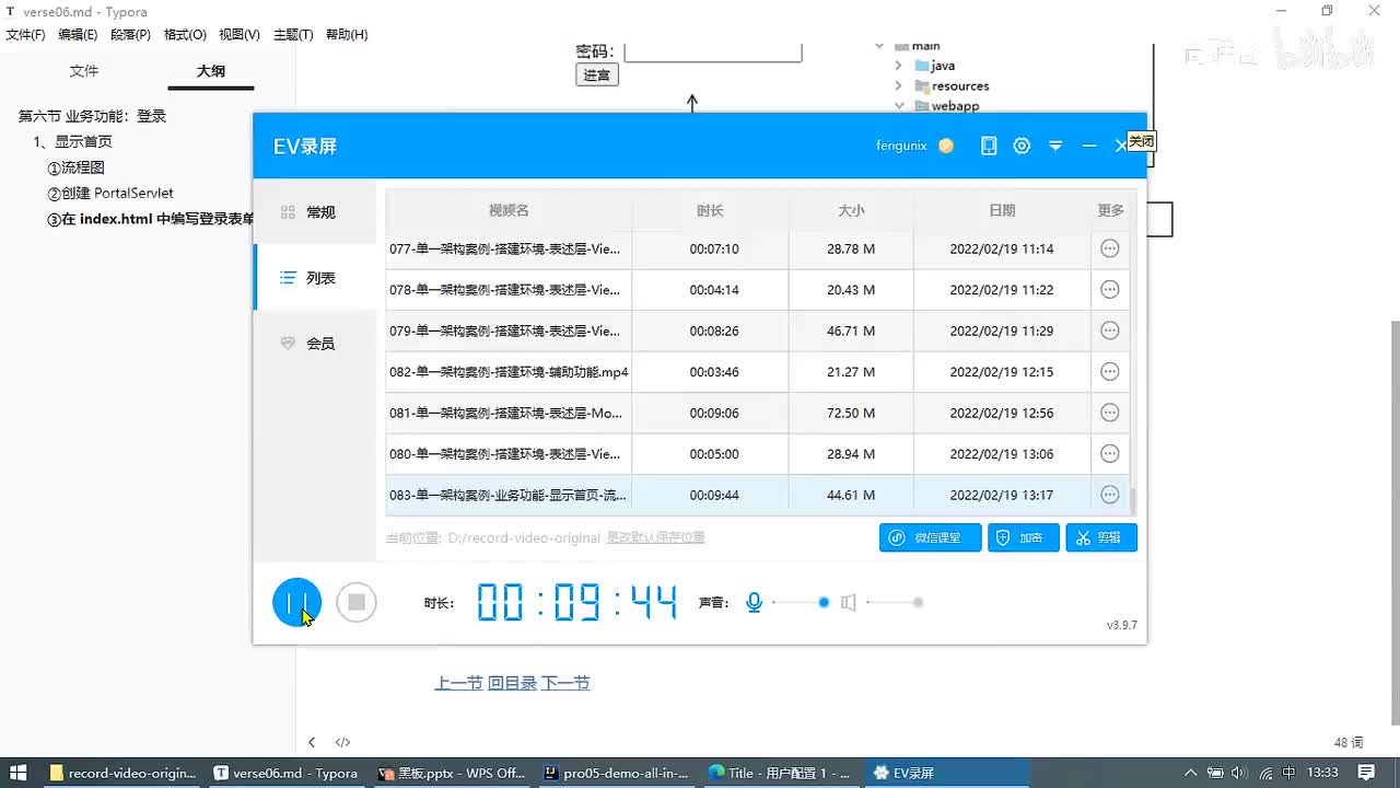 086-单一架构案例-业务功能-显示首页-代码实现_ev