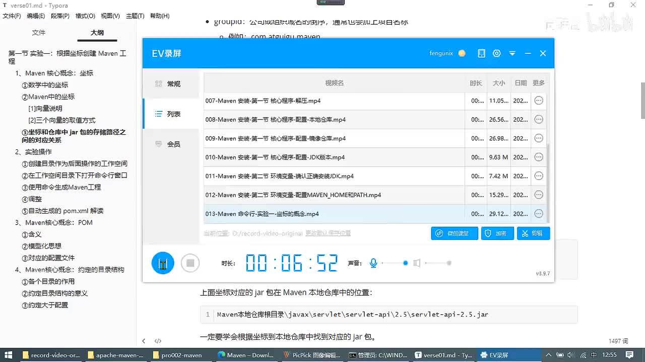 015-Maven 命令行-实验一-坐标和仓库目录的对应关系_ev