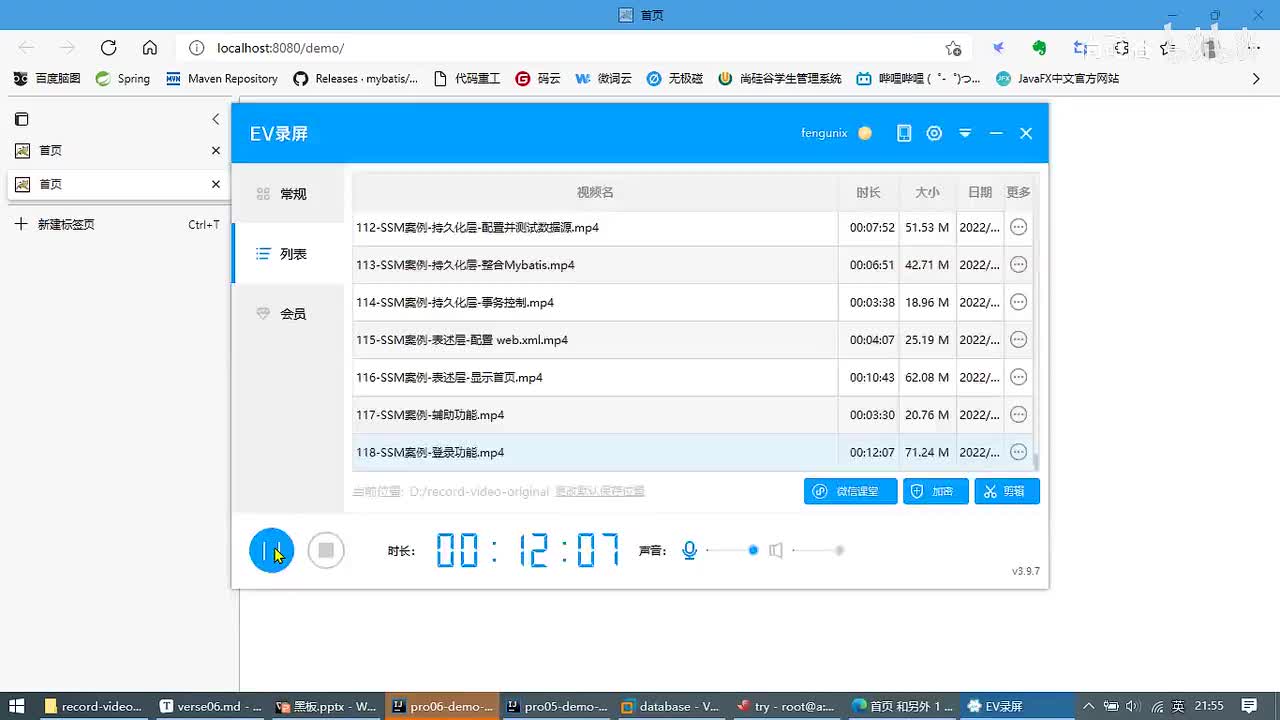 121-SSM案例-登录功能-整理文档_ev