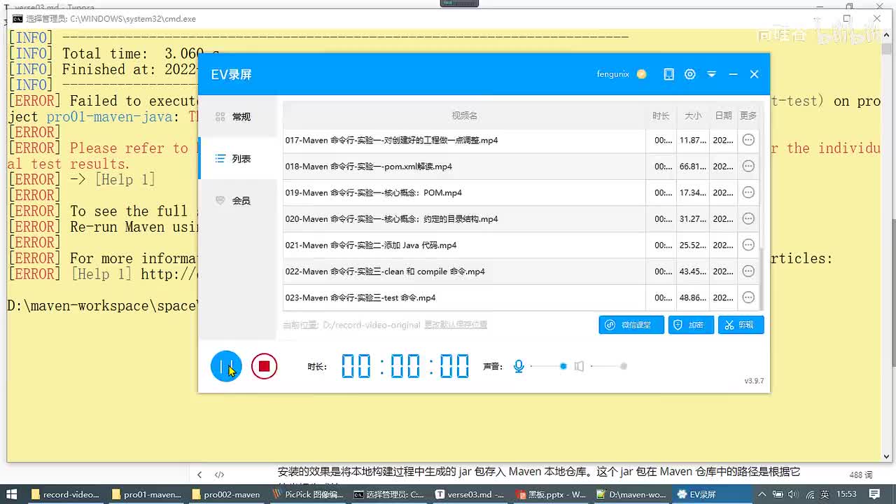 025-Maven 命令行-实验三-package 命令_ev