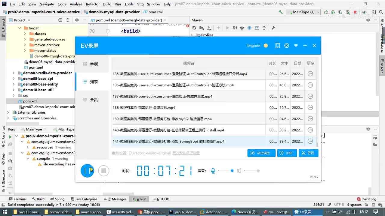 144-微服务案例-部署运行-微服务打包-执行 SpringBoot 打包插件的打包命令_ev