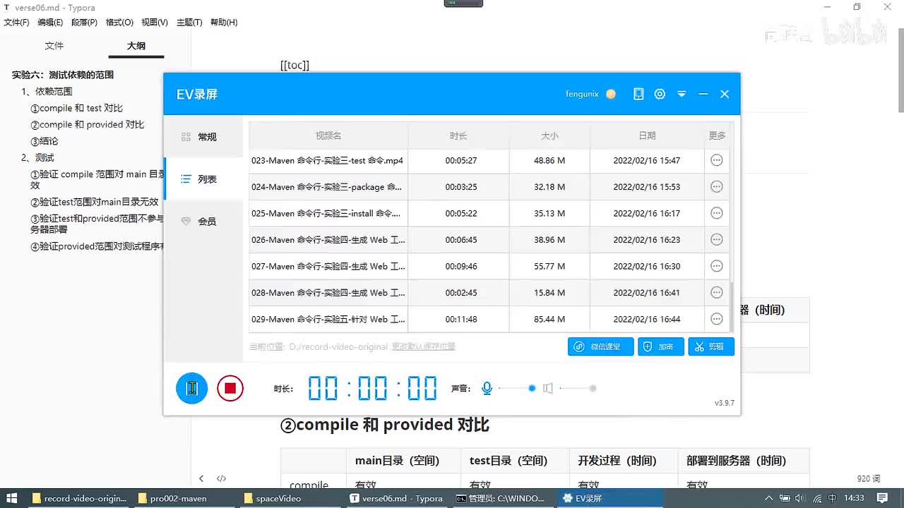 031-Maven 命令行-实验六-依赖范围-测试 compile 范围-空间角度_ev