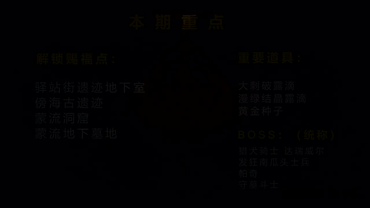 04【拿神器猎犬刀、NPC剧情】