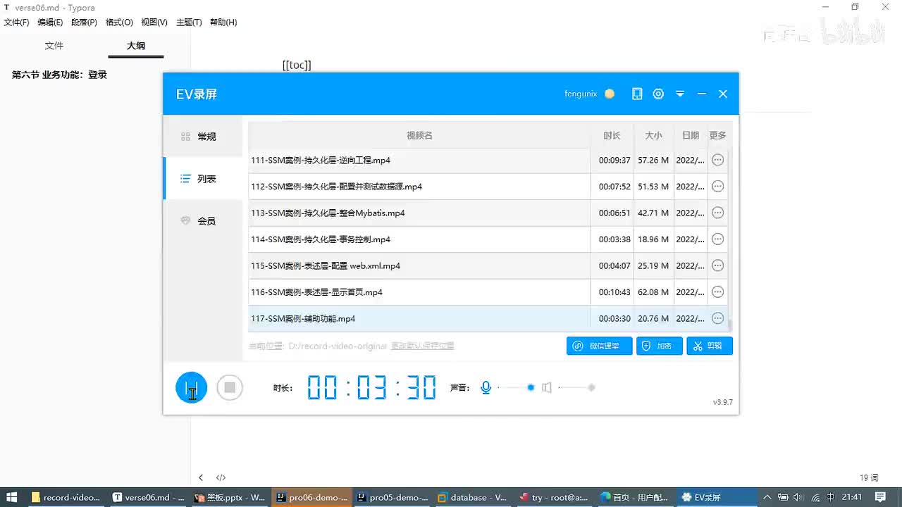 120-SSM案例-登录功能_ev