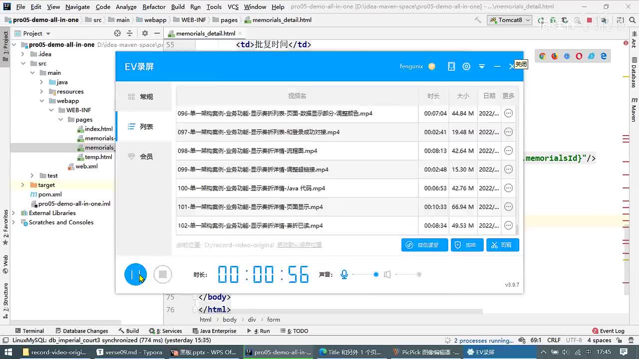 105-单一架构案例-业务功能-显示奏折详情-调整表单样式_ev