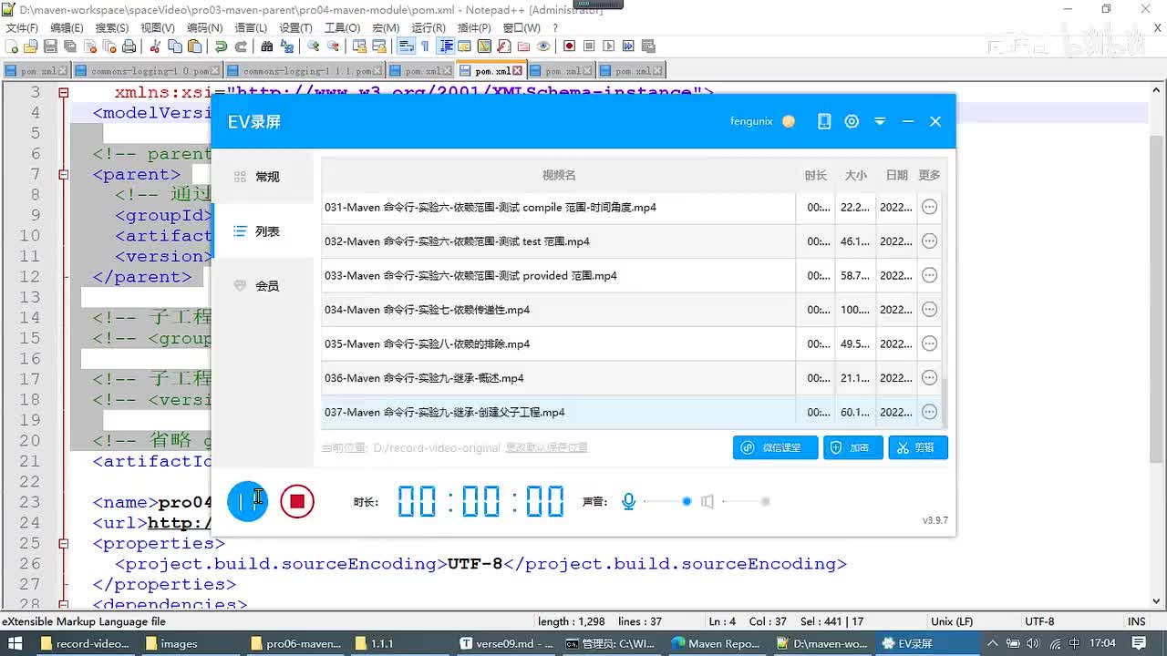 039-Maven 命令行-实验九-继承-在父工程管理依赖_ev
