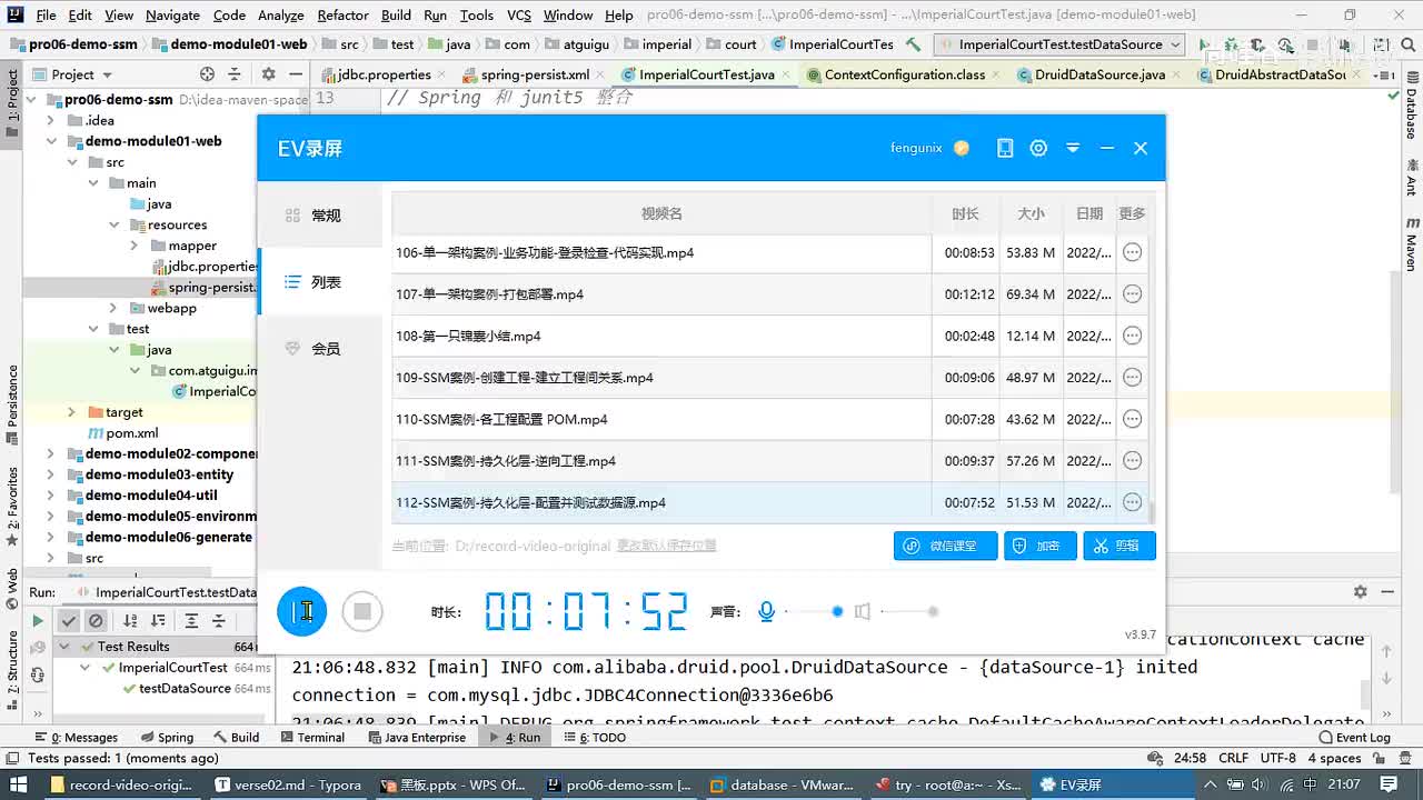 115-SSM案例-持久化层-整合Mybatis_ev