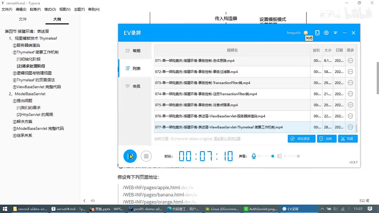 080-单一架构案例-搭建环境-表述层-ViewBaseServlet-逻辑视图的概念_ev