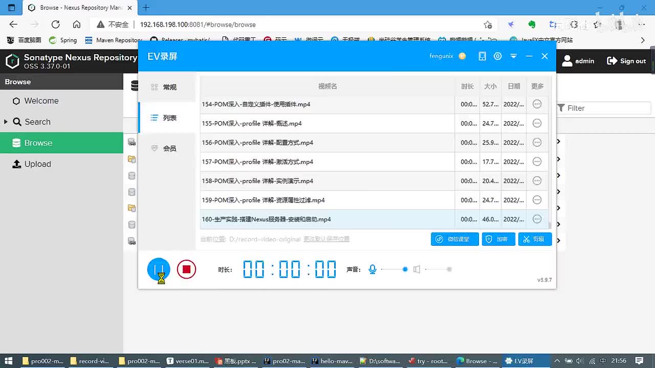 163-生产实践-搭建Nexus服务器-仓库类型介绍_ev