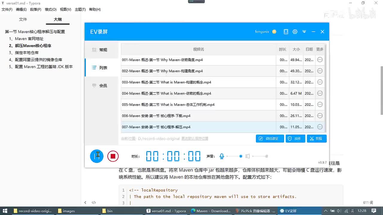 009-Maven 安装-第一节 核心程序-配置-本地仓库_ev