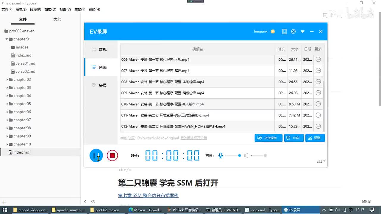 014-Maven 命令行-实验一-核心概念：坐标_ev