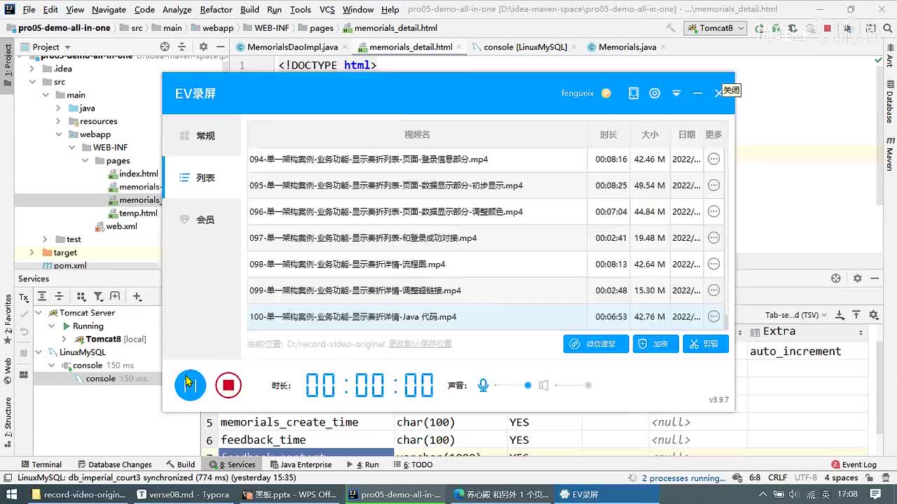103-单一架构案例-业务功能-显示奏折详情-页面显示_ev