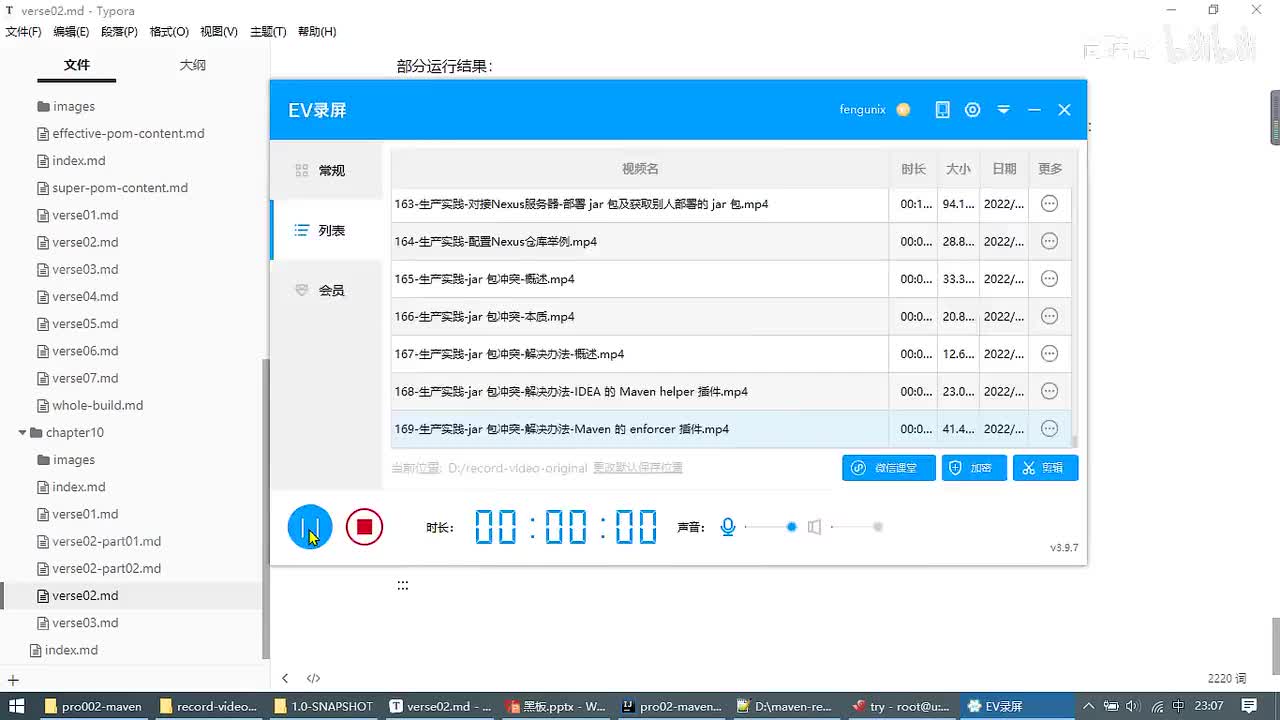 172-生产实践-体系外 jar 包导入_ev