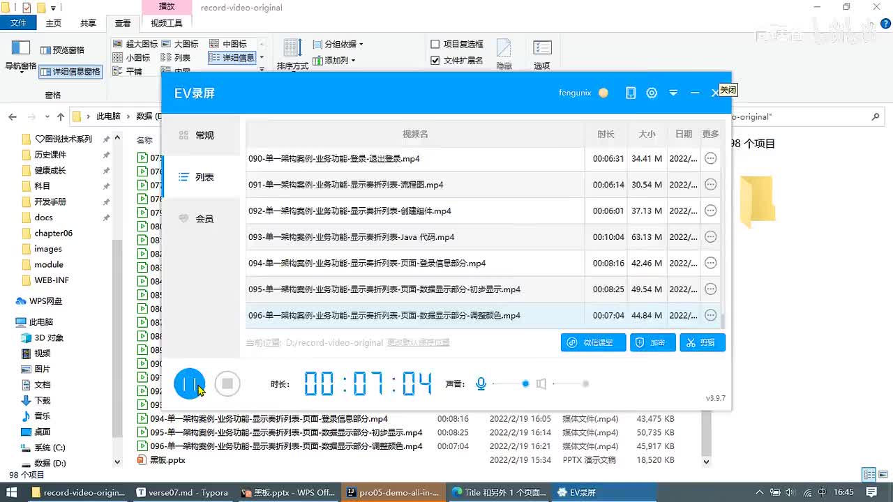 099-单一架构案例-业务功能-显示奏折列表-和登录成功对接_ev