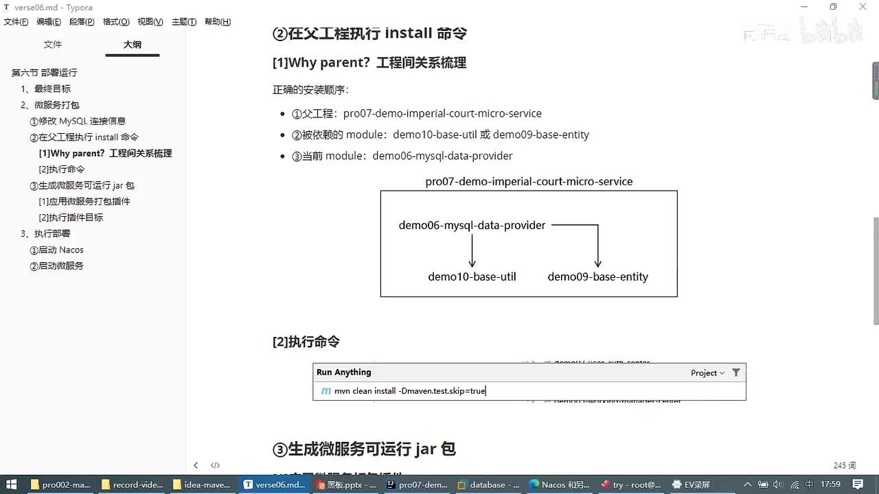 143-微服务案例-部署运行-微服务打包-添加 SpringBoot 的打包插件_ev