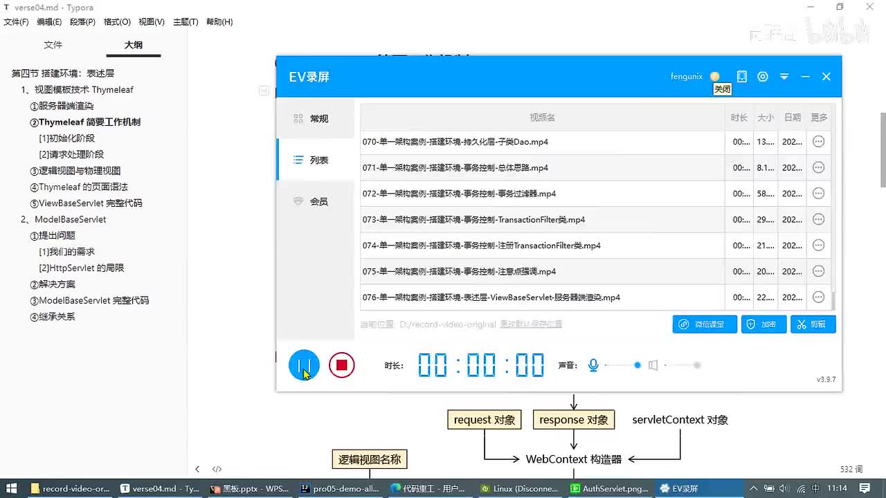 079-单一架构案例-搭建环境-表述层-ViewBaseServlet-Thymeleaf 简要工作机制_ev
