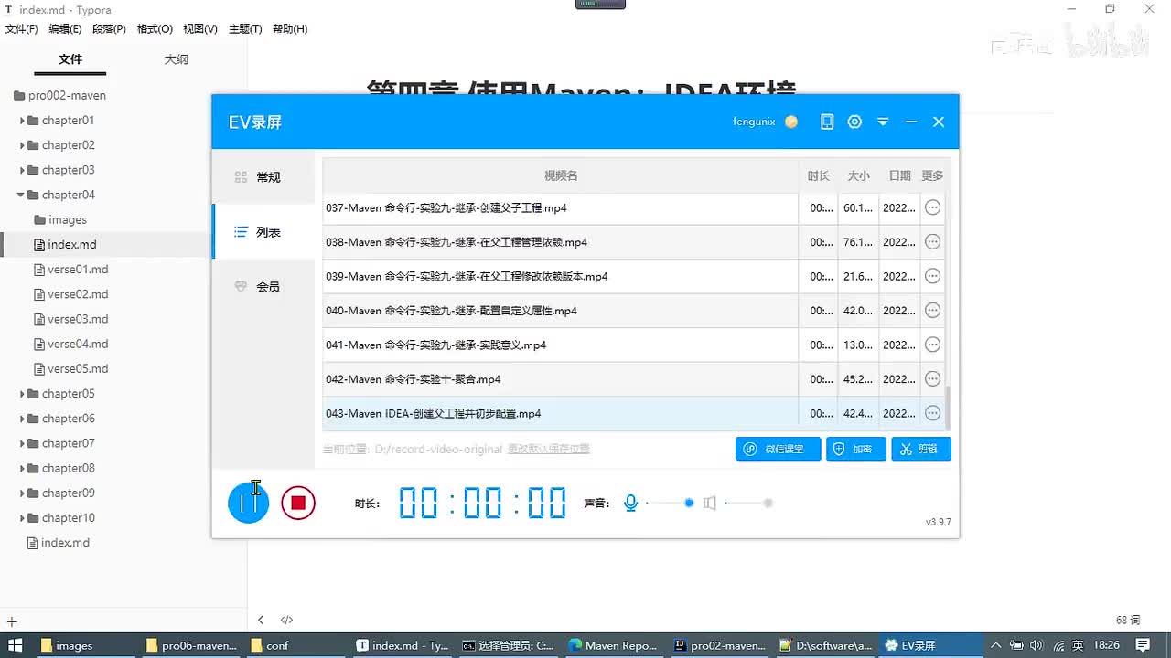 045-Maven IDEA-创建 Java module_ev