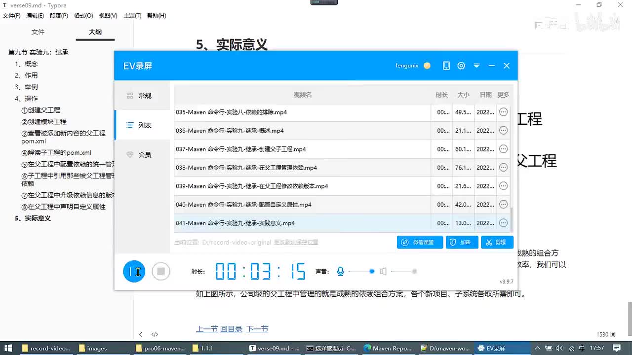 043-Maven 命令行-实验十-聚合_ev