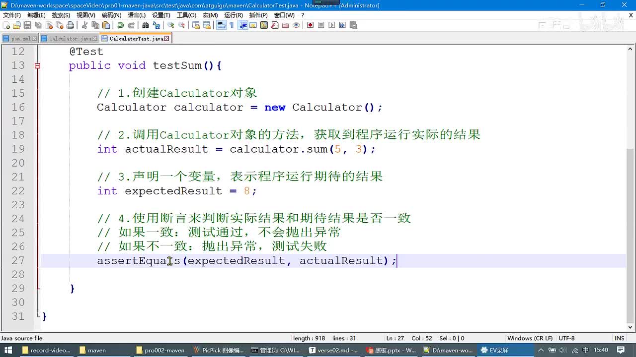 023-Maven 命令行-实验三-clean 和 compile 命令_ev