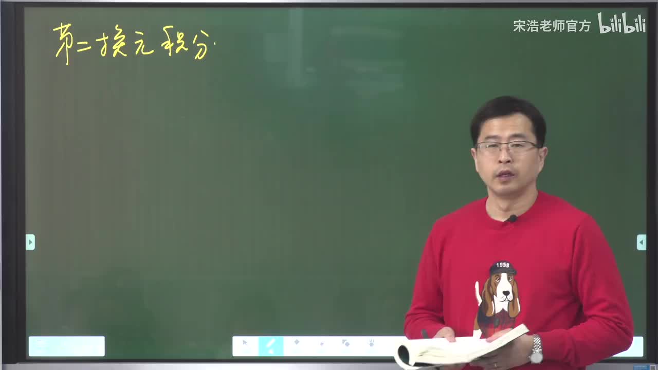 第二换元积分法&分部积分法