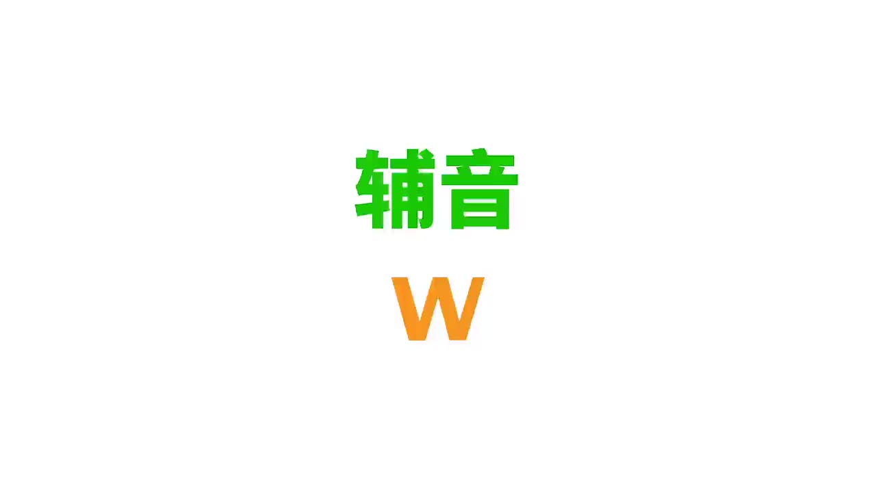 w