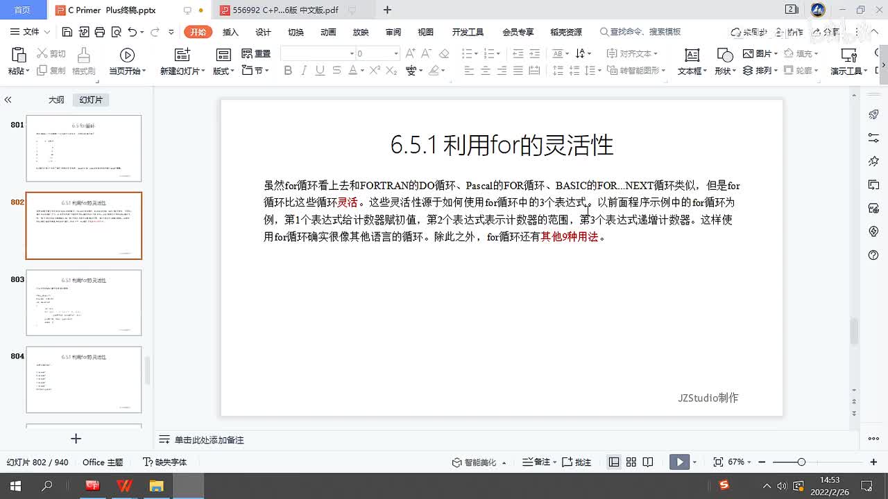 129.利用for的灵活性1