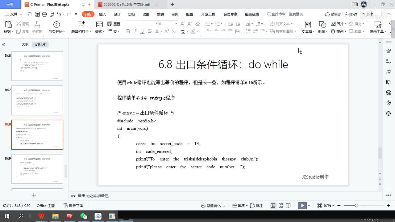 136.出口条件循环do while2
