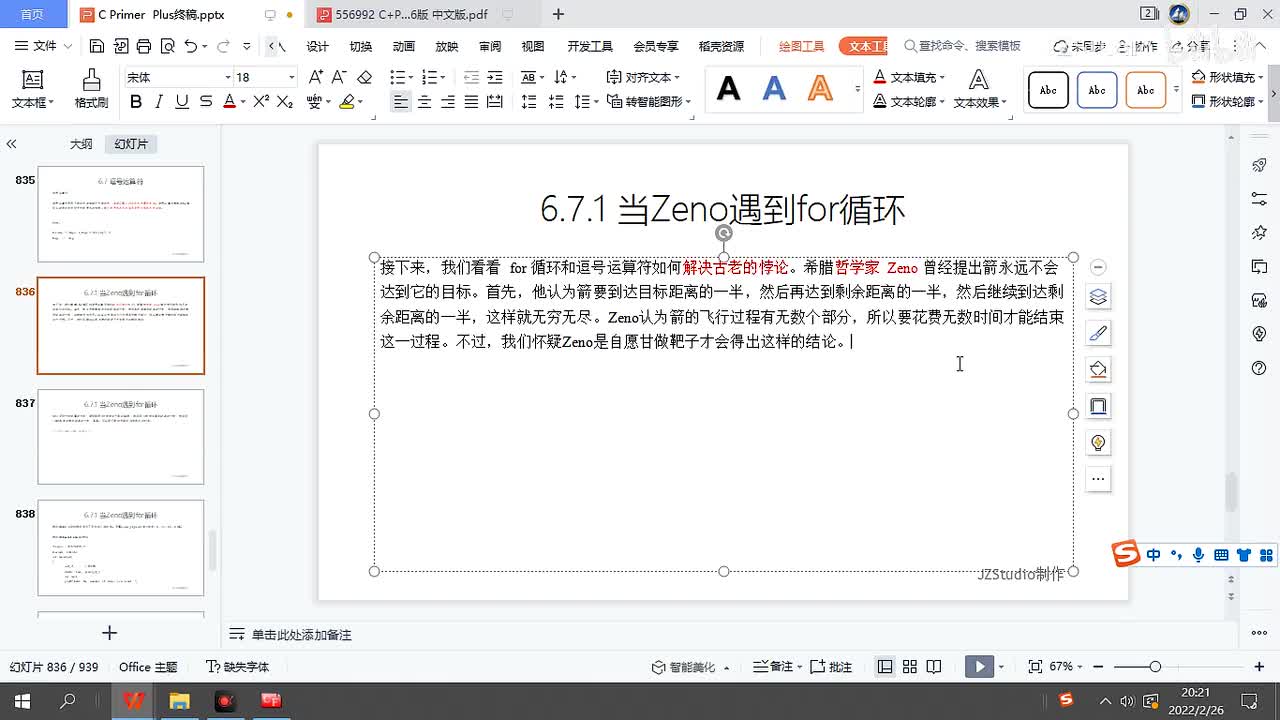 134.当Zeno遇到for循环