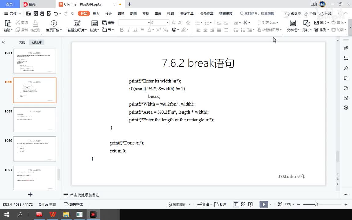 175.break语句3