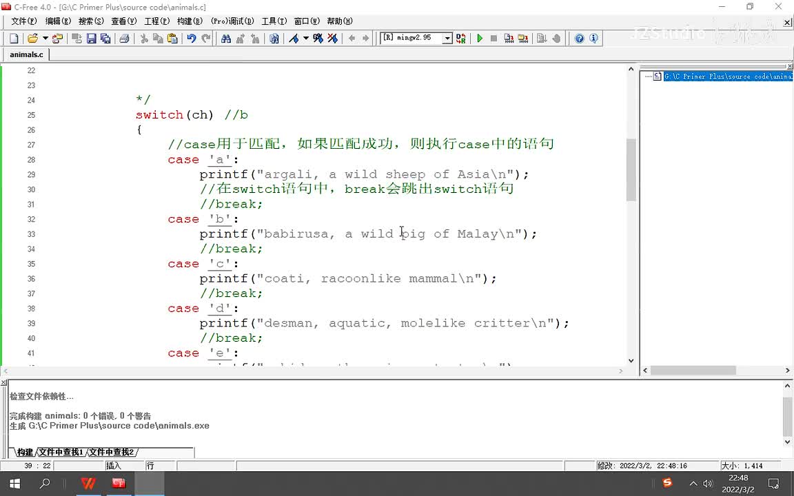 178.多重选择：switch和break3
