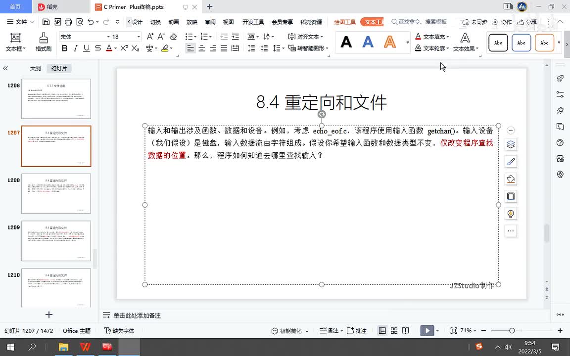 186.重定向和文件1