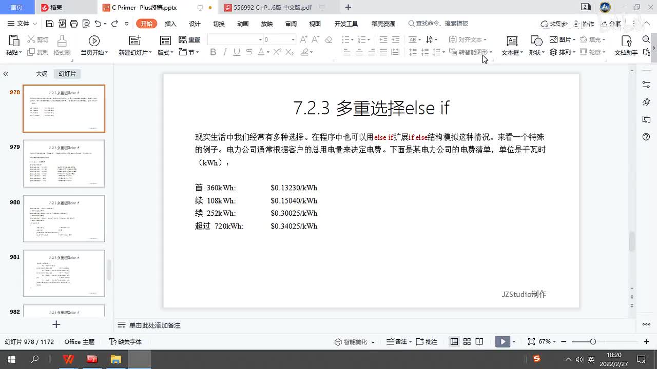 152.多重选择else if1