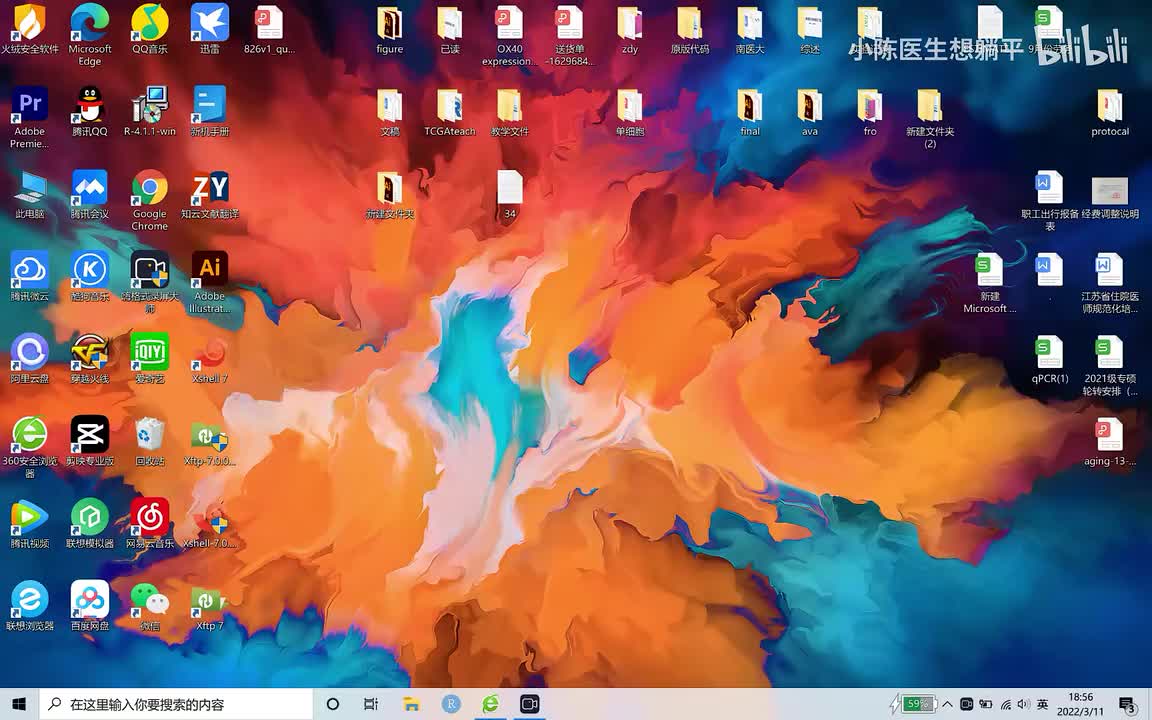 34 GEPIA数据库-03 差异分析