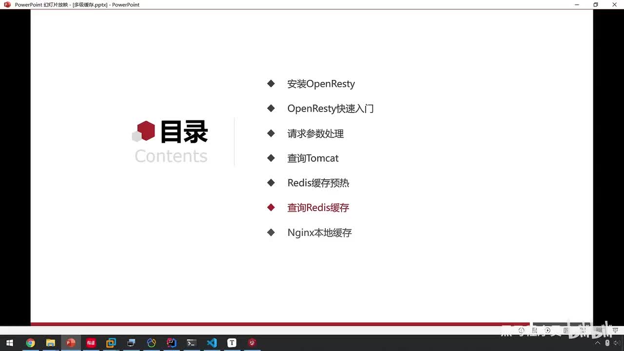 高级篇-多级缓存-16-多级缓存-查询Redis