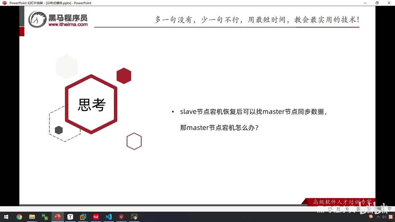 高级篇-分布式缓存-10-Redis哨兵-哨兵的作用和工作原理
