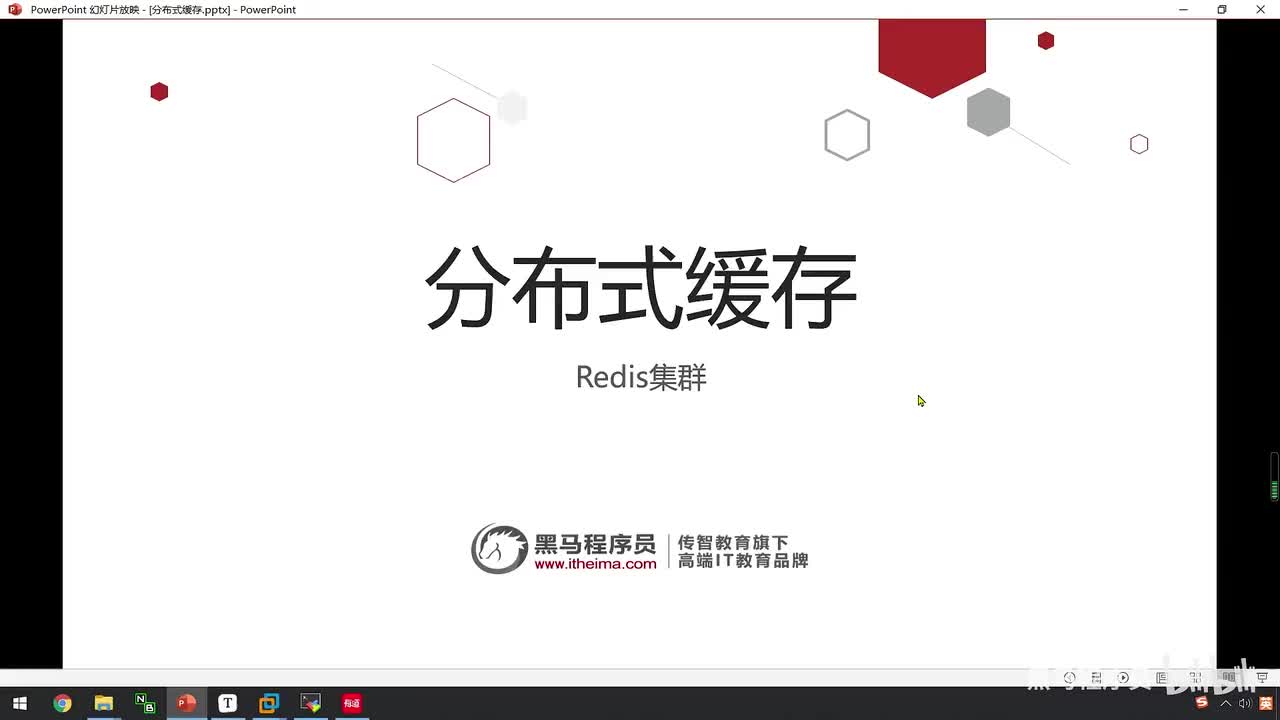 高级篇-分布式缓存-01-今日课程介绍