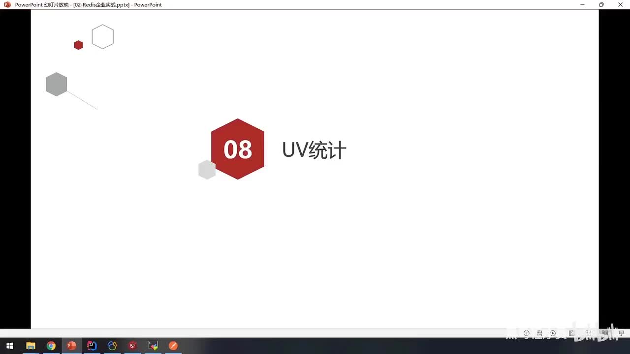 实战篇-18.UV统计-HyperLogLog的用法
