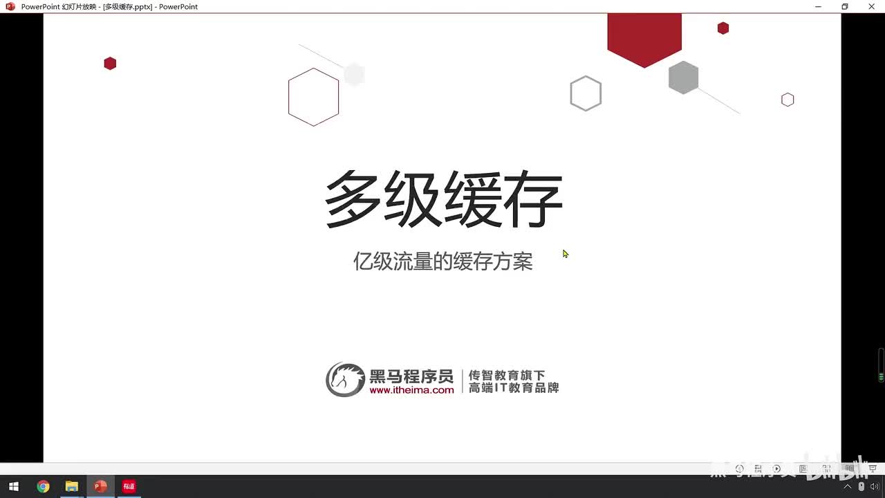 高级篇-多级缓存-01-什么是多级缓存