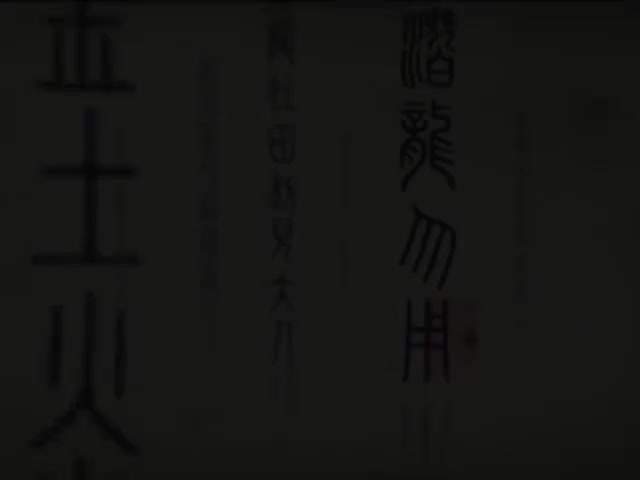 45_#45 《Number one Chinese scholar Zhuangyuan》_清晰 480P