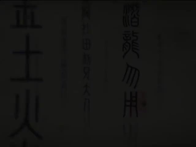 38_#38 《Feng Shui A system of ancient Chinese knowledge (Hello China )》_清晰 480