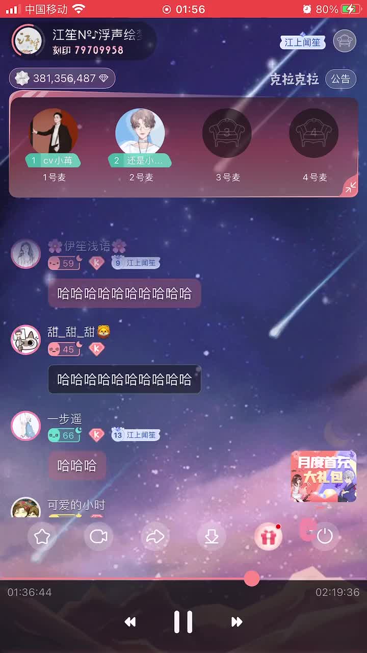 P5：（岑苒随）互怼互宠，彻底放飞，爆笑pia戏