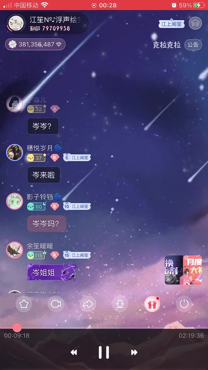 P2：（岑盘）“女菩萨”和“上手法”对垒