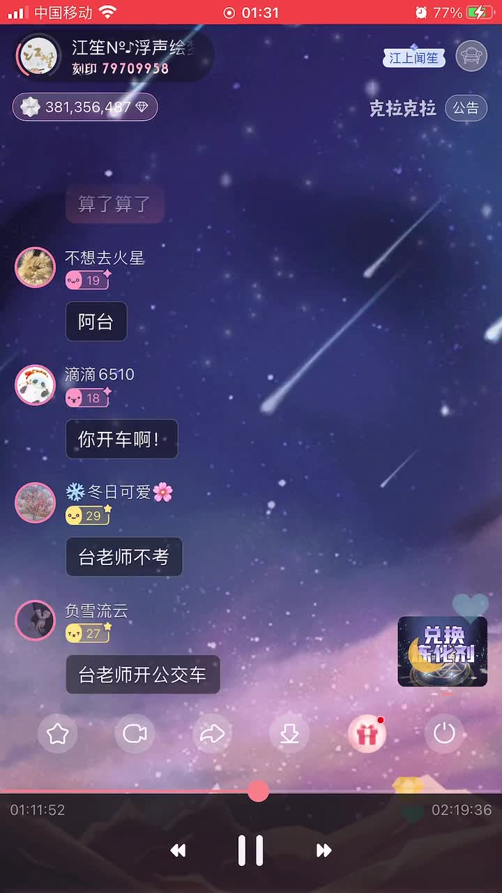 P4：（岑盘苒）台演绎“上手法”“小苒放心飞~有事自己背”