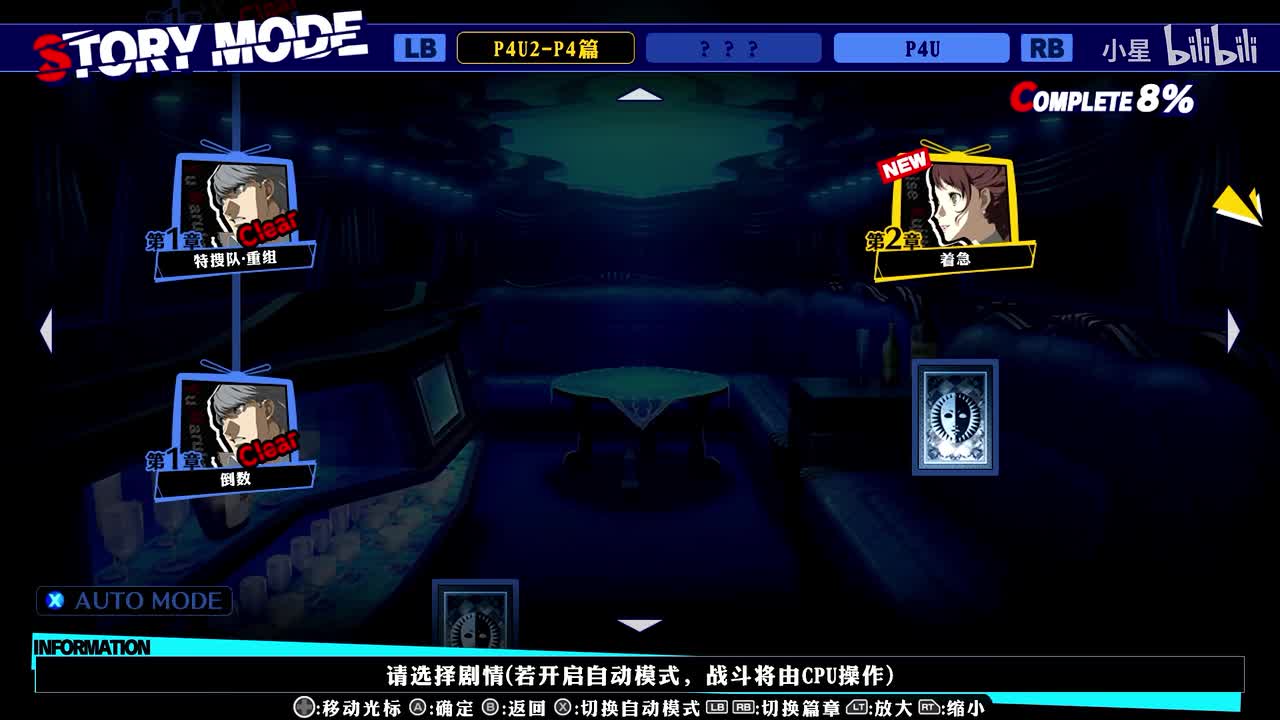 二代 -P4篇第2章part2